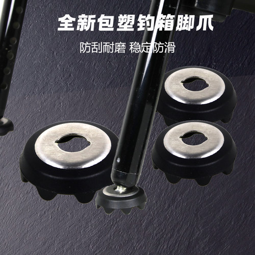 钓箱配件加厚防刮防滑脚爪包塑