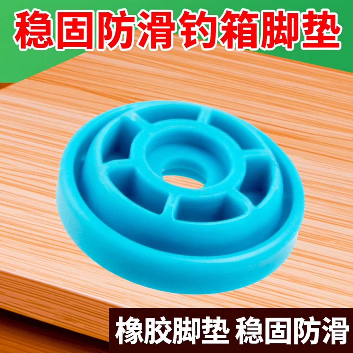 雷臣钓箱配件升降脚爪套抓地防滑脚垫橡胶垫地抓升降脚地爪保护套