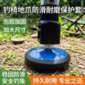 钓椅地爪钓台地爪钓椅配件大全包胶防滑耐磨保护套钓椅脚爪加大
