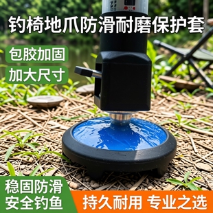 钓椅地爪钓台地爪钓椅配件大全包胶防滑耐磨保护套钓椅脚爪加大