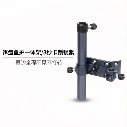 狼途钓箱拉饵盘鱼护二合一支架