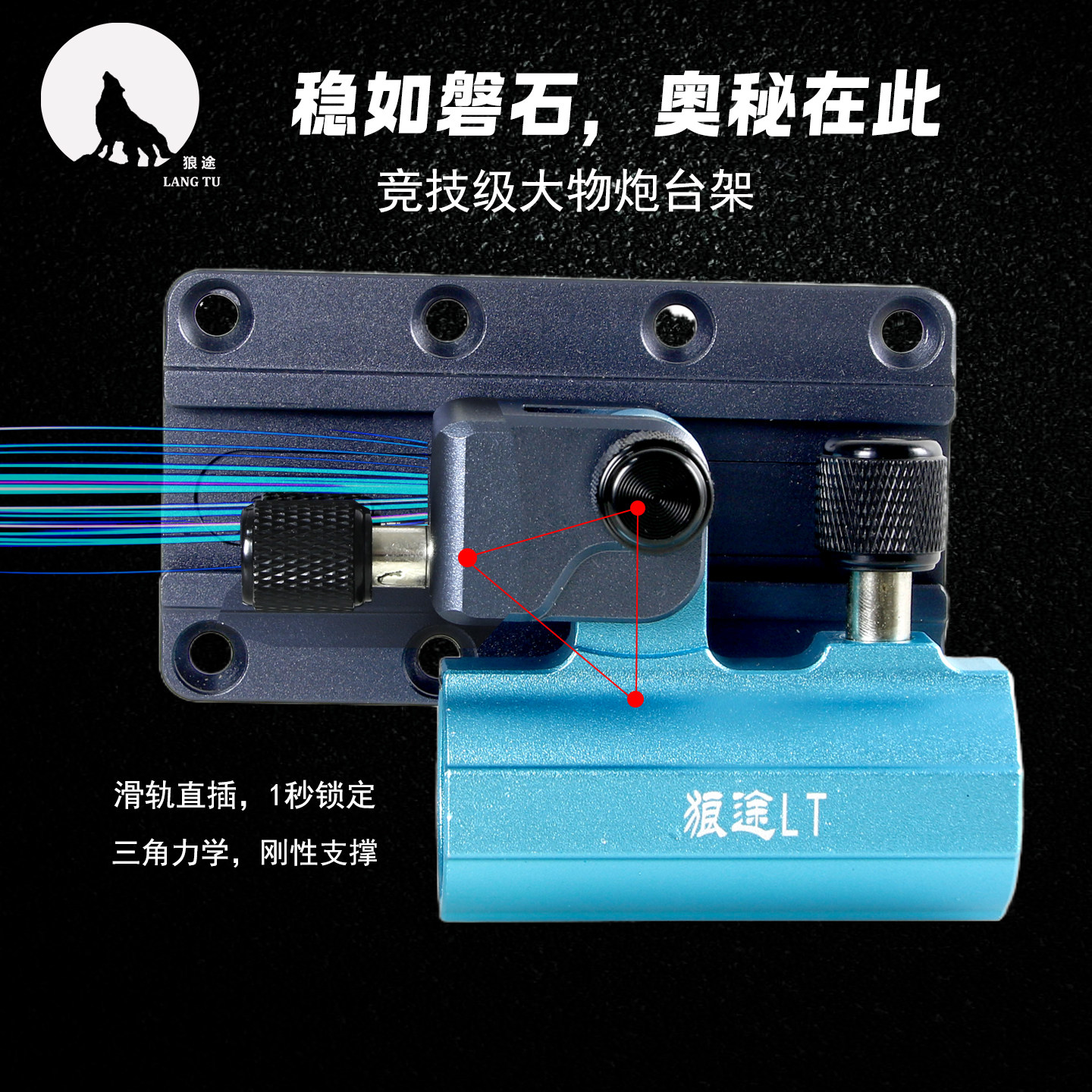狼途钓箱配件大物炮台支架大全无极调节加厚插片式底片左手炮台座,户外/登山/野营/旅行用品,其他垂钓用品,淘宝优惠券,粉丝福利购,淘宝优惠卷