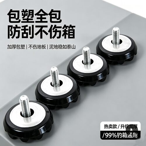 海里人钓箱地爪加高加大防滑防刮