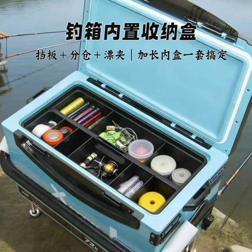 钓箱内置收纳盒内盒2900rs长盒