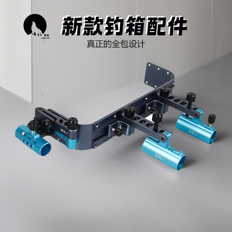 狼途钓箱配件万向拐角炮台支架