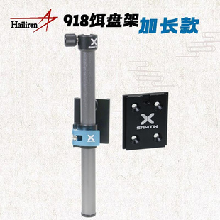 雷臣钓箱配件918拉饵盘架加长微瑕款 23CM食盒支架 铝镁合金插片式