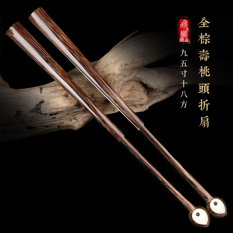 飞炽2023新款棕竹寿桃头全棕镶白玉折扇送领导长辈生日庆贺礼品