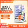 Товары от 云小铺旗舰店