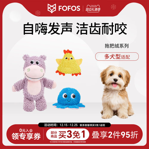 FOFOS两只福狸狗狗玩具强壮动物园系列狗狗玩具耐咬小狗玩具解闷