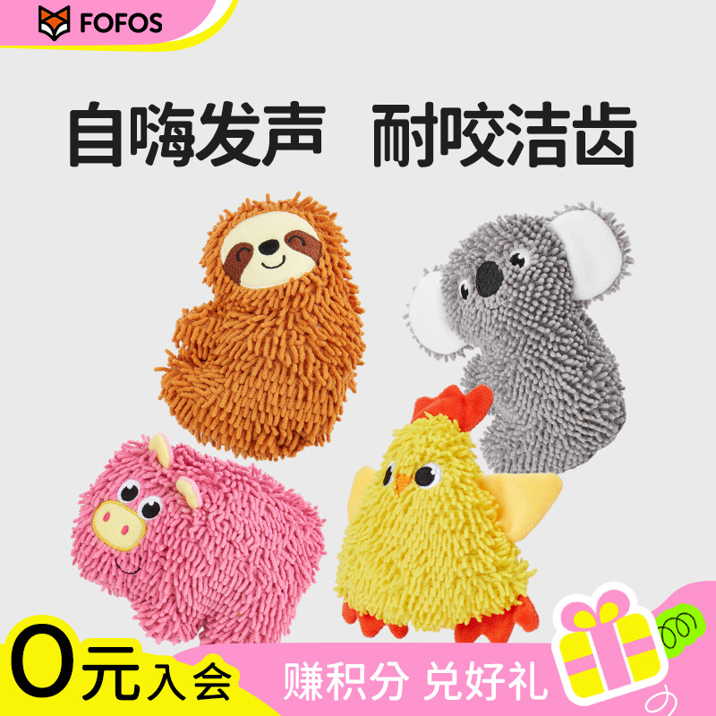 【新品】FOFOS两只福狸 强壮动物园系列狗狗玩具耐咬小狗玩具解闷