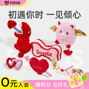 FOFOS两只福狸 爱心系列狗狗发声玩具毛绒狗玩具耐咬小狗玩具