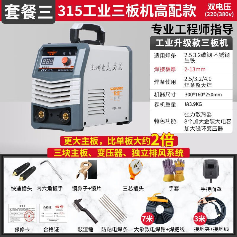 松勒(SOONREE)松勒315400双电压220v380v两用全自动家用小型全