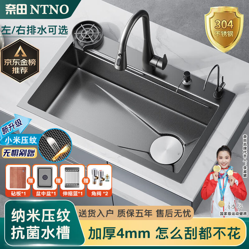 奈田（NTNO）厨房水槽洗菜盆一体盆大单槽纳米304不锈钢阶梯洗碗