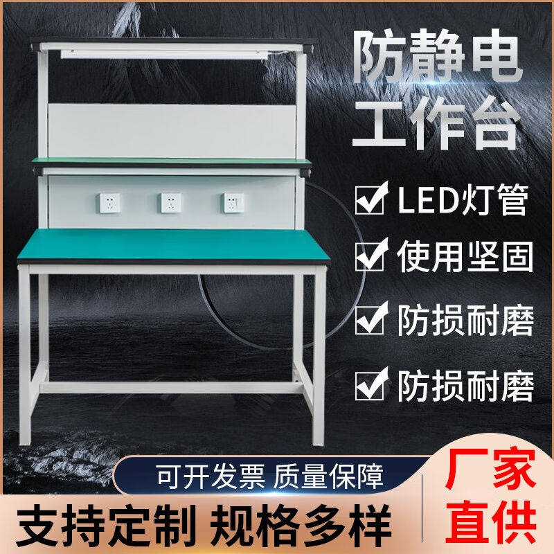 沃光帝都防静电工作台带灯工厂流水线生产车间操作台维修桌实验室怎么样,好用不?