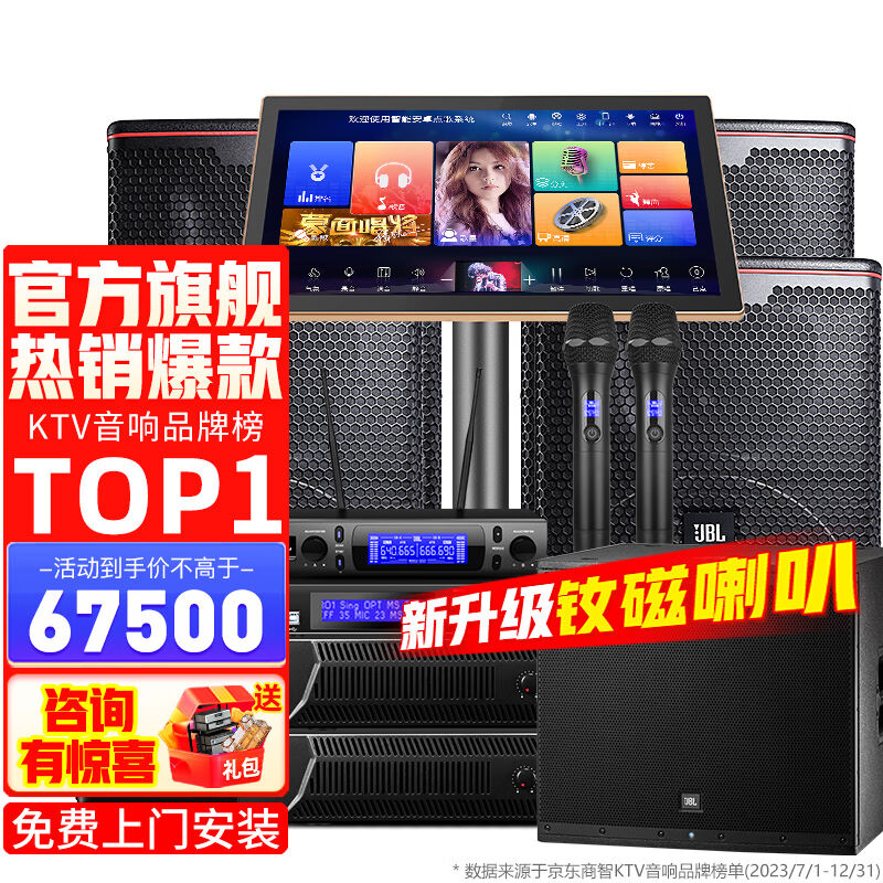 JBL【顶奢钕磁】KP8052专业家庭ktv音响套装家用卡拉OK全JBL JBL 影音电器 KTV/卡拉OK音箱 原图主图