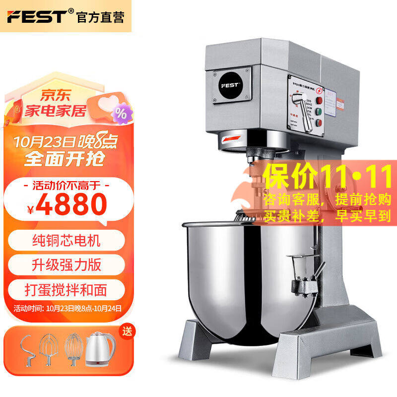 FEST【新升级】多功能搅拌机商用和面机打蛋器大容量大功率揉面机高性价比高么？