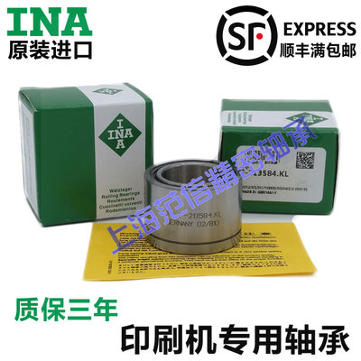 原装进口 INA 轴承 F- 213584 554185 5553575罗兰折页印刷机配件