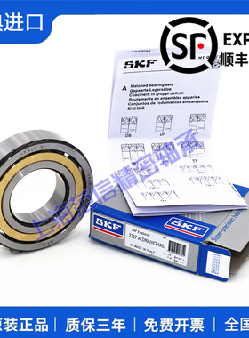 SKF 7308 7309 7310 7311BEP BECBP BECBM 40度 高速角接触 轴承