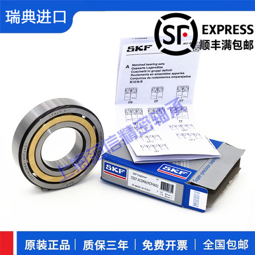 SKF 7308 7309 7310 7311BEP BECBP BECBM 40度 高速角接触 轴承