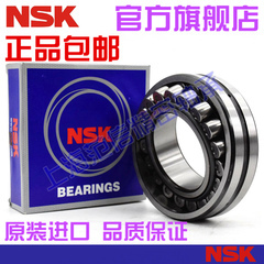 进口NSK轴承22305 22306 22307 22308 22309 22310CAM CD EAE4/C3