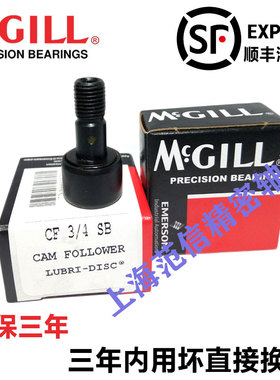 MCGILL凸轮螺栓轴承MCFR26/30/32/35/40/47/52/62/72/80/85/90SB