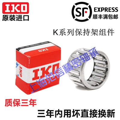 进口IKO轴承HK0810/1010/1210/1616/1816/2016/1618/1012/2520 YA