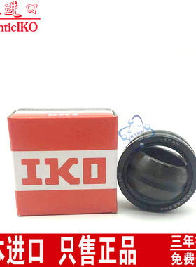 日本原装进口IKO SB40A 加油式向心关节轴承40*62*33 无密封垫片