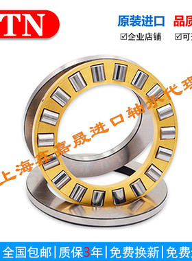 新款日本 进口NTN 轴承29330 29332 29334 29336 29338 29340 E M