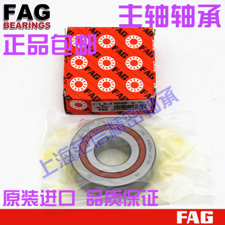 原装进口FAG BSB 2047 2562 3062 3572 4072 -2Z-SU 密封丝杆轴承