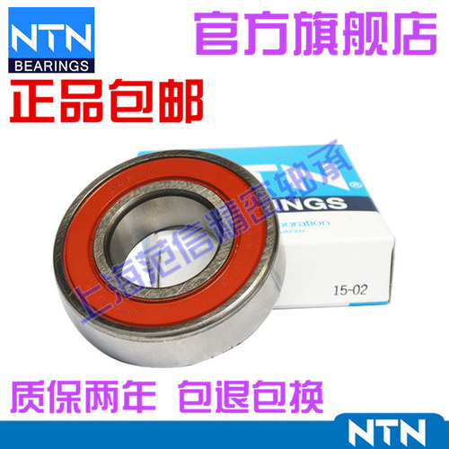 高速 进口NTN轴承 6000 6001 6002 6003 6004 6005 ZZ LLU LLB CM