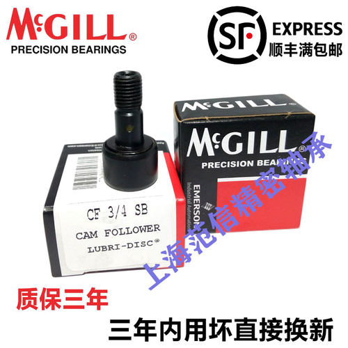 MCF16 19SBX 16S SB 16SX 62A BX美国MCGILL轴承 有现货 原装正品