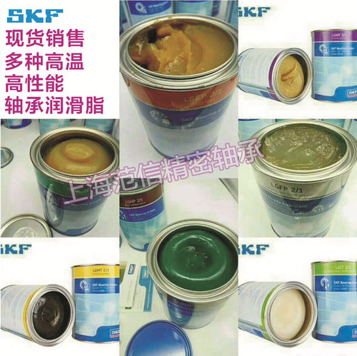 进口SKF润滑脂LGMT2 LGMT3 LGWA2 LGHP2 LGFP2 LGLT2/1轴承高速油