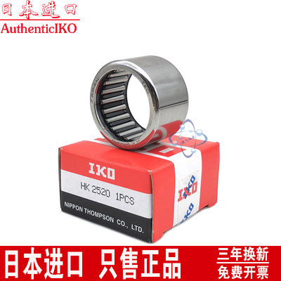 日本原装进口IKO NAX NBX 1523 Z滚针和推力圆柱滚子组合轴承