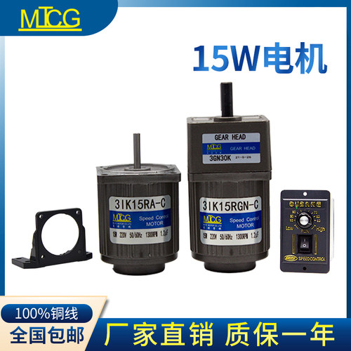 15W减速电机调速光轴刹车电机交流单相220V/三相380V齿轮定速马达