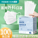 剧集医用外科口罩一次性医疗三层正品 白色 正规成人女单独独立包装
