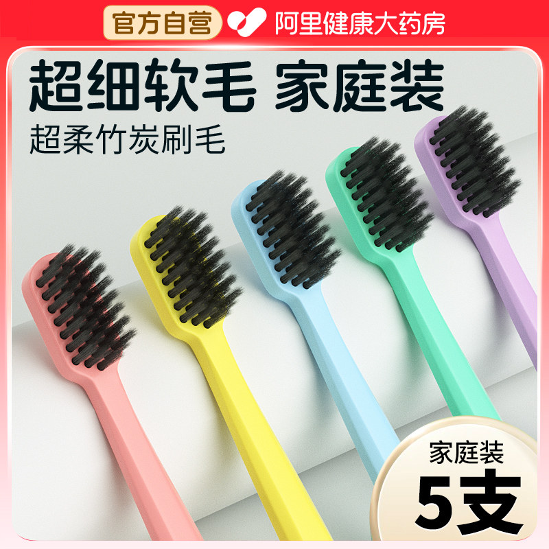 界面牙刷软毛家庭装家用待客一次性旅行成人男士专用小头中硬毛款