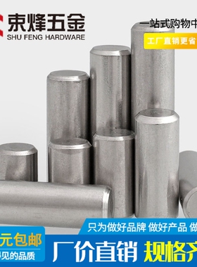 1/1.5mmΦ2.5 304不锈钢实心圆柱销子定位固定销钉M3M4*5x6x12x20
