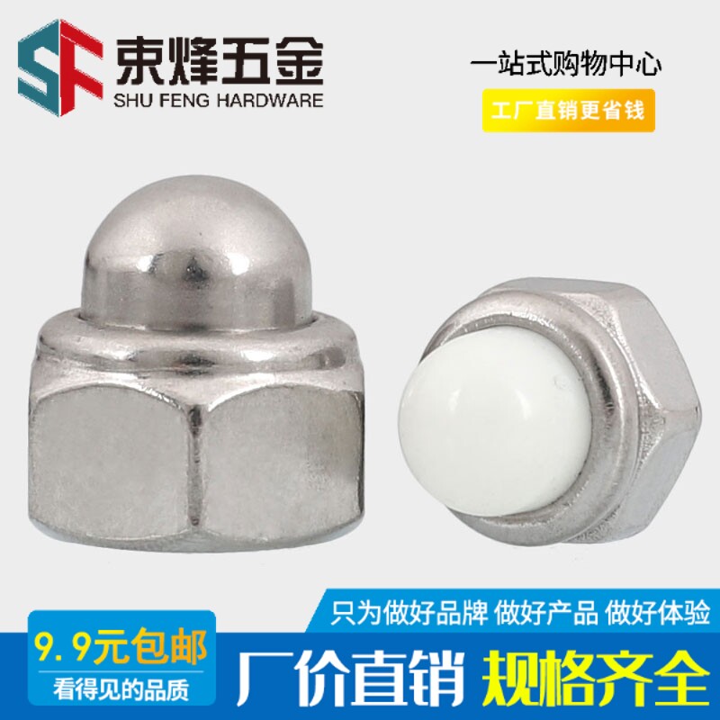304不锈钢din986金属自锁球盖型螺母装饰遮丑尼龙螺帽m4m5m6m8m10