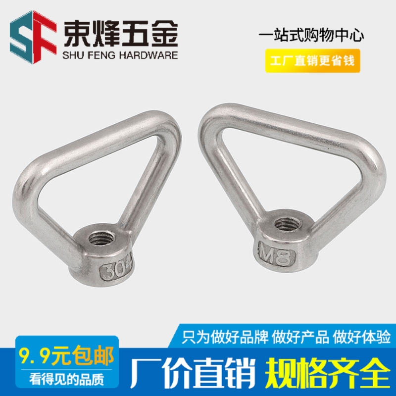 304不锈钢环形螺母316三角吊环螺母 梯形螺母 M10M12M14M16M20M24
