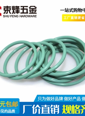 线径3mm外径49-160mm绿色耐高温氟胶O型圈耐高温防水橡胶密封圈