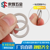 0.3 304不锈钢超薄平垫片0.1 0.2 0.5精密调整垫圈介子M3M4M5M6M8