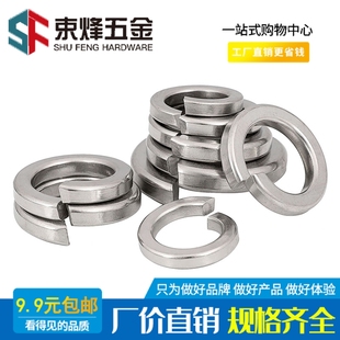 304 201不锈钢弹垫圈GB93弹簧垫片M1.6M2M3M4M5M6M8M10M12M30 316