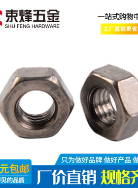 TA2纯钛六角螺母钛螺帽钛钢螺丝母M3M4M5M6M8M10M12M14M16M18M20