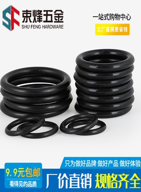 线径5mm外径85-270黑色O型密封圈防水耐油丁晴胶圈防漏耐高温