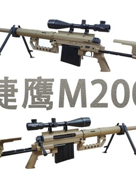 捷鹰M200抛壳软弹MSR抛壳SVD软弹M24尼龙AWM软蛋男孩玩具模型