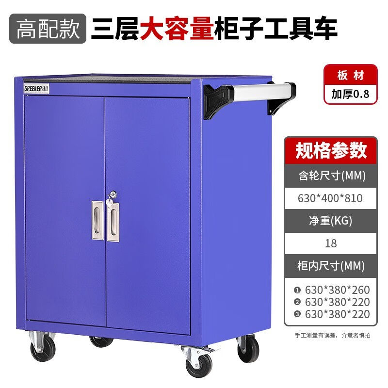 绿林（GREENER）车间汽修工具车重型工具柜多层抽屉式手推车多功