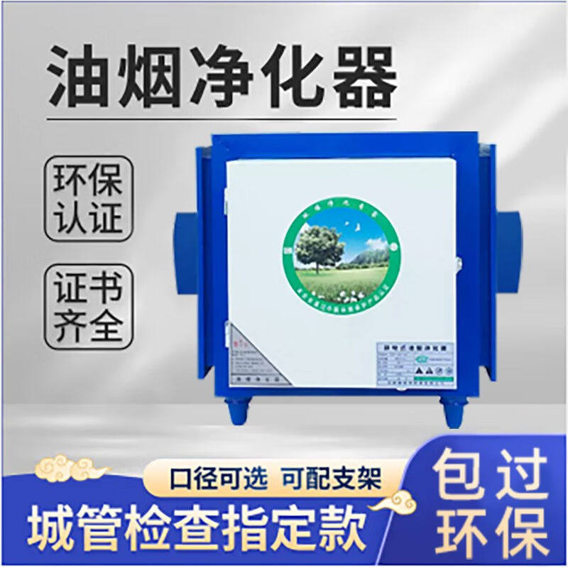 万保乐油烟净化器商用6000油烟净化器饭店餐饮专用商用厨房一体机怎么看?