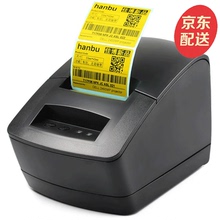 佳博（Gprinter）GP2120TU蓝牙热敏标签打印机服装吊牌超市不干胶