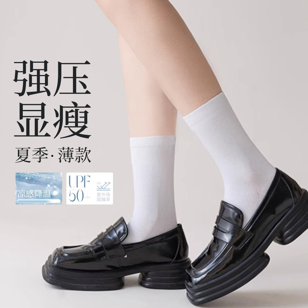冰感小腿过膝袜女夏季薄款防晒