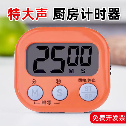 厨房定时计时器提醒器闹钟大声音倒计时简易闹表商用专用秒表时钟